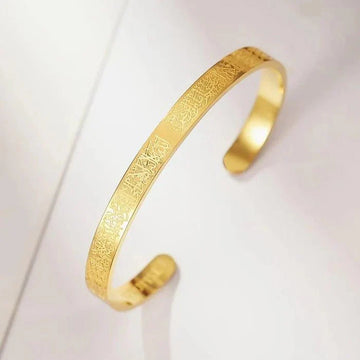 Islamic Ayat ul Kursi Scripted Bangle | الإسلامية آية الكرسي الإسورة المكتوبة